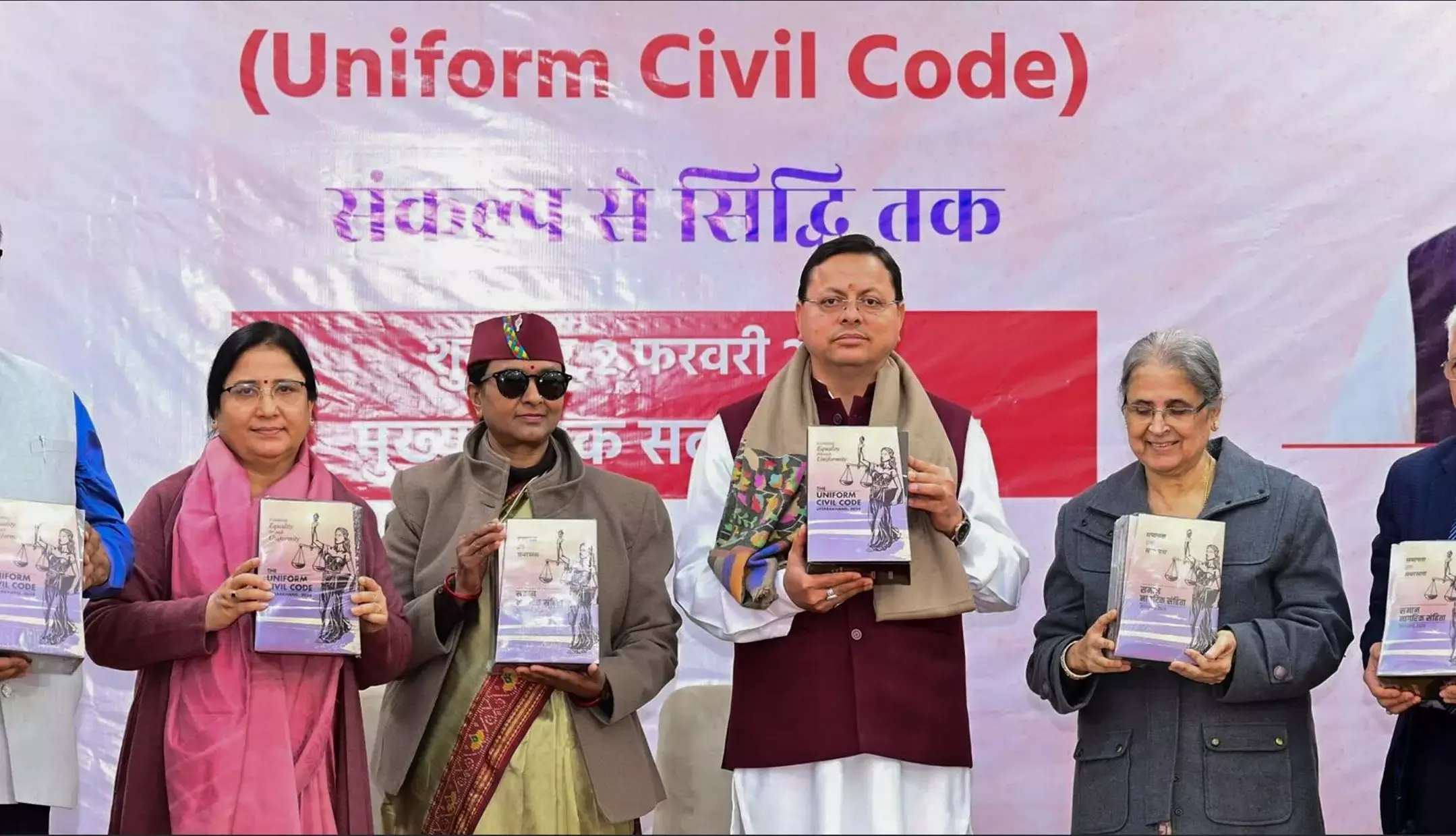 Uniform Civil Code: बहु-बाल विवाह, हलाला-इद्दत सब बैन, पढ़िए, उत्तराखंड यूनिफॉर्म सिविल कोड के ड्राफ्ट में क्या-क्या?
