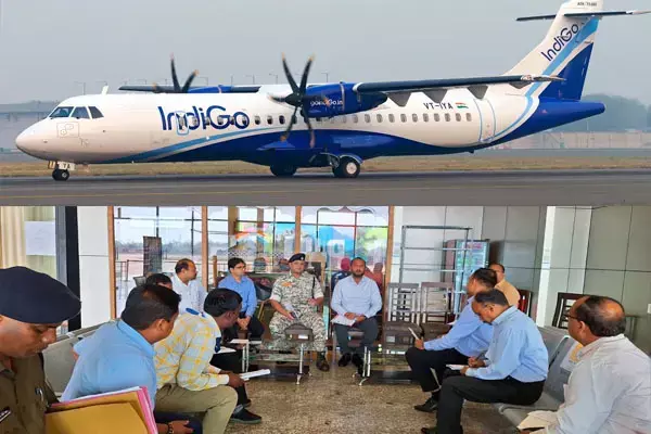 Jagdalpur News: बस्तर के लोगों के लिए Good News: 31 मार्च से शुरू होगी इंडिगो विमान सेवा, कलेक्टर एवं चेयरमैन ने की बैठक...