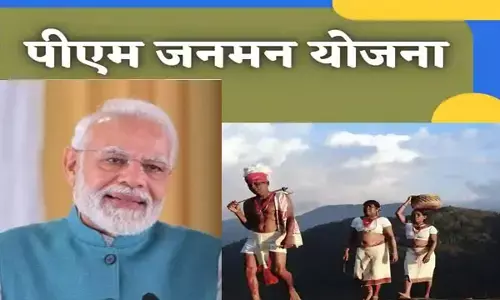 CG प्रधानमंत्री जनमन योजना: सभी लक्ष्यों को समय-सीमा में पूर्ण करने के निर्देश...