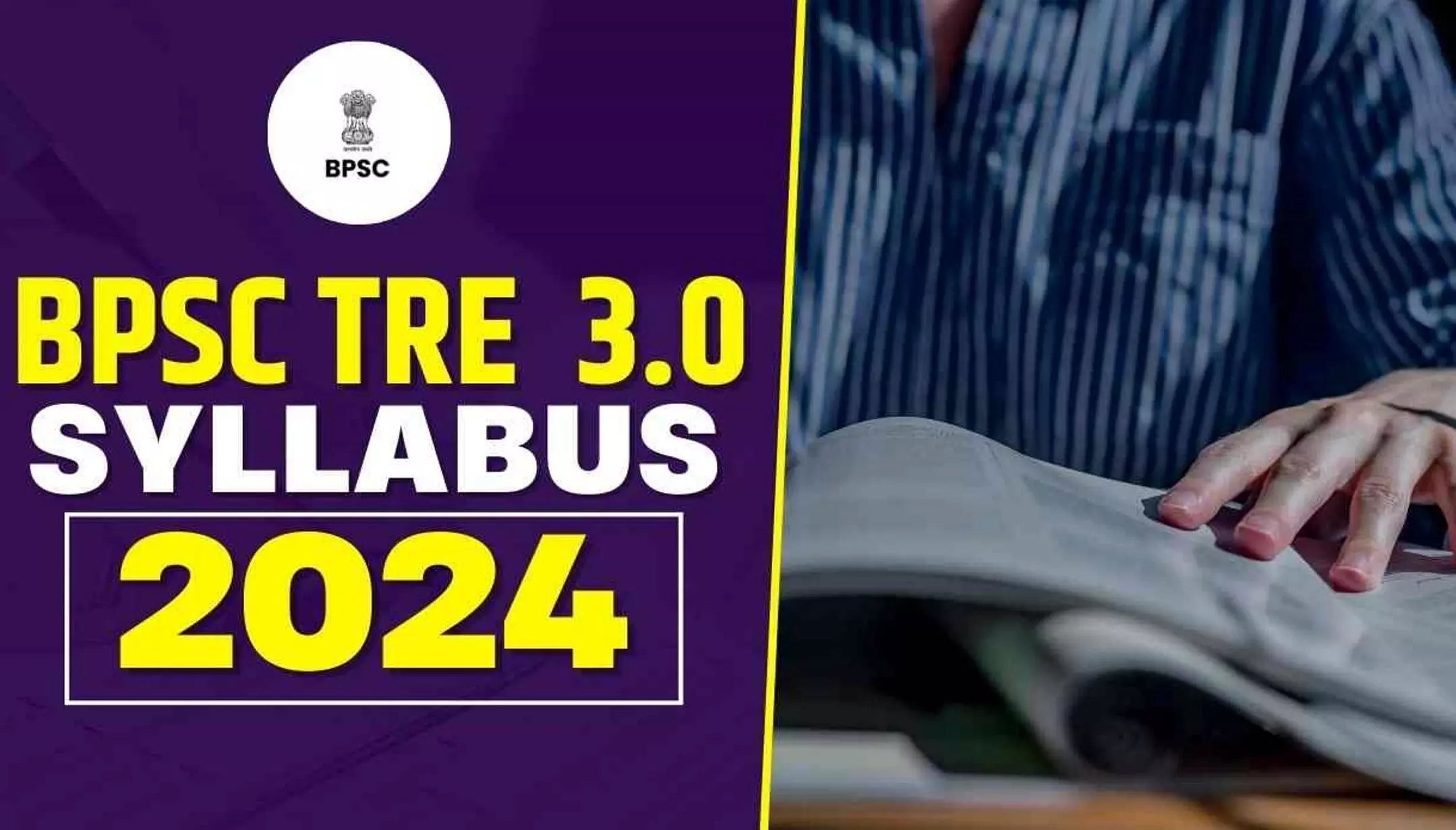 BPSC TRE Paper Pattern 2024: बिहार शिक्षक परीक्षा पैटर्न 2024, इन विषयों से पूछे जाएंगे सवाल, ऐसा रहेगा परीक्षा पैटर्न BPSC TRE Paper Pattern 2024: बिहार शिक्षक परीक्षा पैटर्न 2024, इन विषयों से पूछे जाएंगे सवाल, ऐसा रहेगा परीक्षा पैटर्न