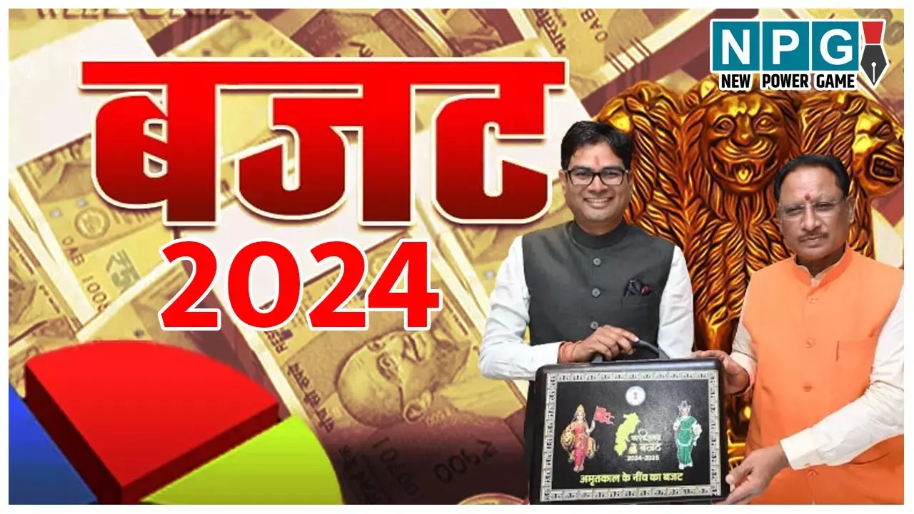 Chhattisgarh Budget 2024: सीजी बजट में नई भर्ती: स्‍वास्‍थ्‍य से लेकर कोर्ट तक खुला नौकरियों का पिटारा...