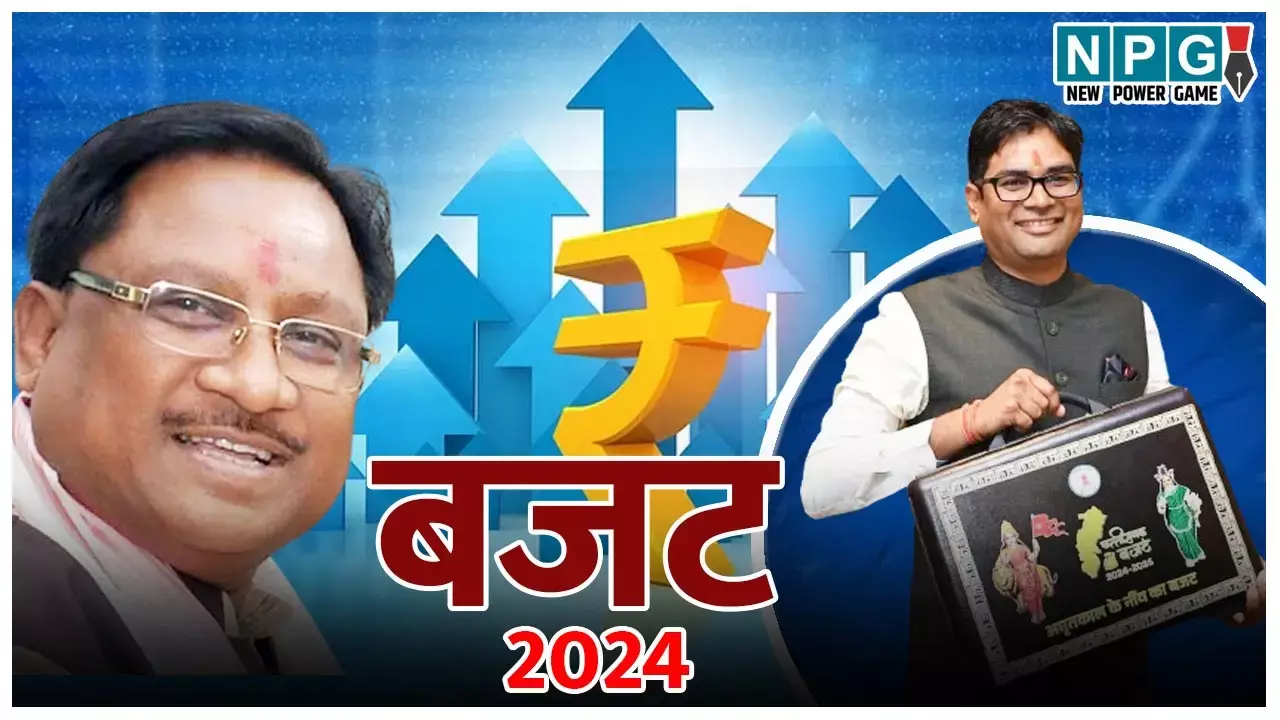 Chhattisgarh Budget 2024: स्‍कूल शिक्षा विभाग को सबसे ज्‍यादा बजट: जानिए.. विभागवार बजट की स्थिति, किस सेक्‍टर में है सरकार का फोकस...