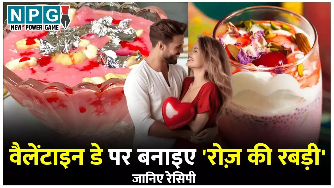 Rose Rabdi Recipe: वैलेंटाइन डे पर अपने परिवार के लिए बनाइए रोज़ रबड़ी, ताकि परिवार महके मोहब्बत की खुशबू से...