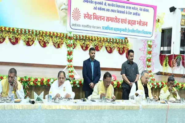 CM Vishnu Deo: ब्रह्म भोजन के लिए ब्रह्मकुमारी बहनों के अतिथि बने मुख्यमंत्री, बोले-बहनों के स्नेह से हम सब अभिभूत