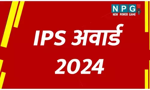 IPS Award 2024: छत्तीसगढ़ के इन 7 राज्य पुलिस सेवा के अधिकारियों को भारत सरकार ने किया आईपीएस अवार्ड, देखिए लिस्ट
