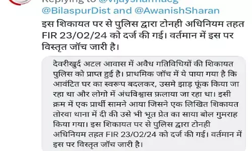 Bilaspur News: अटल आवास में धर्म विशेष के लोगों ने कर लिया कब्जा, स्वरूप बदल बनाया गुंबद, गृहमंत्री के ट्वीट के बाद कार्रवाई...