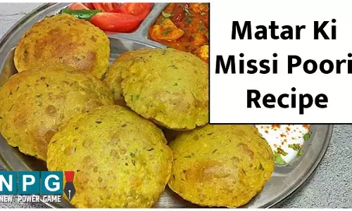 Matar Ki Missi Poori Recipe: मटर की मिस्सी पूड़ी की मसालेदार-ज़ायकेदार रेसिपी ट्राई कीजिए, वो भी मटर के मार्केट से आउट होने से पहले....