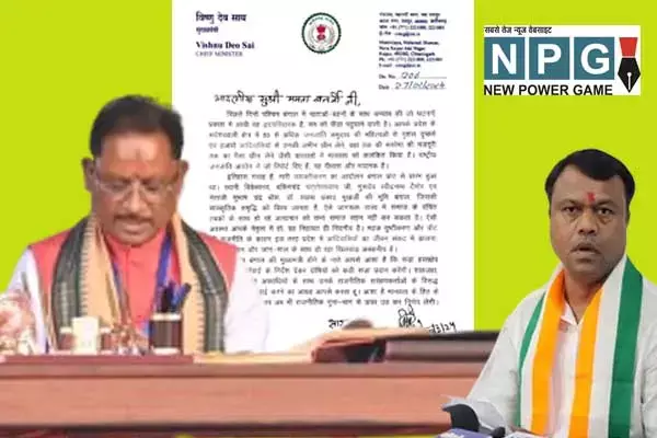 Chhattisgarh News: सीएम साय के लेटर पर कांग्रेस को आपत्ति: ममता को लिखे पत्र पर बैज ने पूछा-... तब क्‍यों हो जाते हैं मौन?