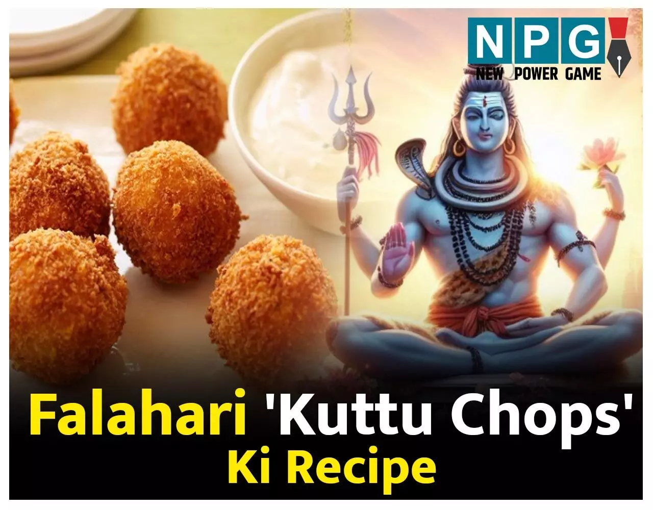 Falahari 'Kuttu Chops' Recipe : महाशिवरात्रि पर फलाहार में बनाइए करारे-स्वादिष्ट कुट्टू चाॅप्स, पढ़िए रेसिपी...