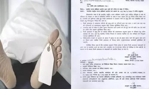 MP News: अस्पतालों की लूट पर लगाम: पैसे के लिए शव देने से मना नहीं कर सकेंगे अस्पताल, राज्य सरकार ने जारी किये कठोर आदेश