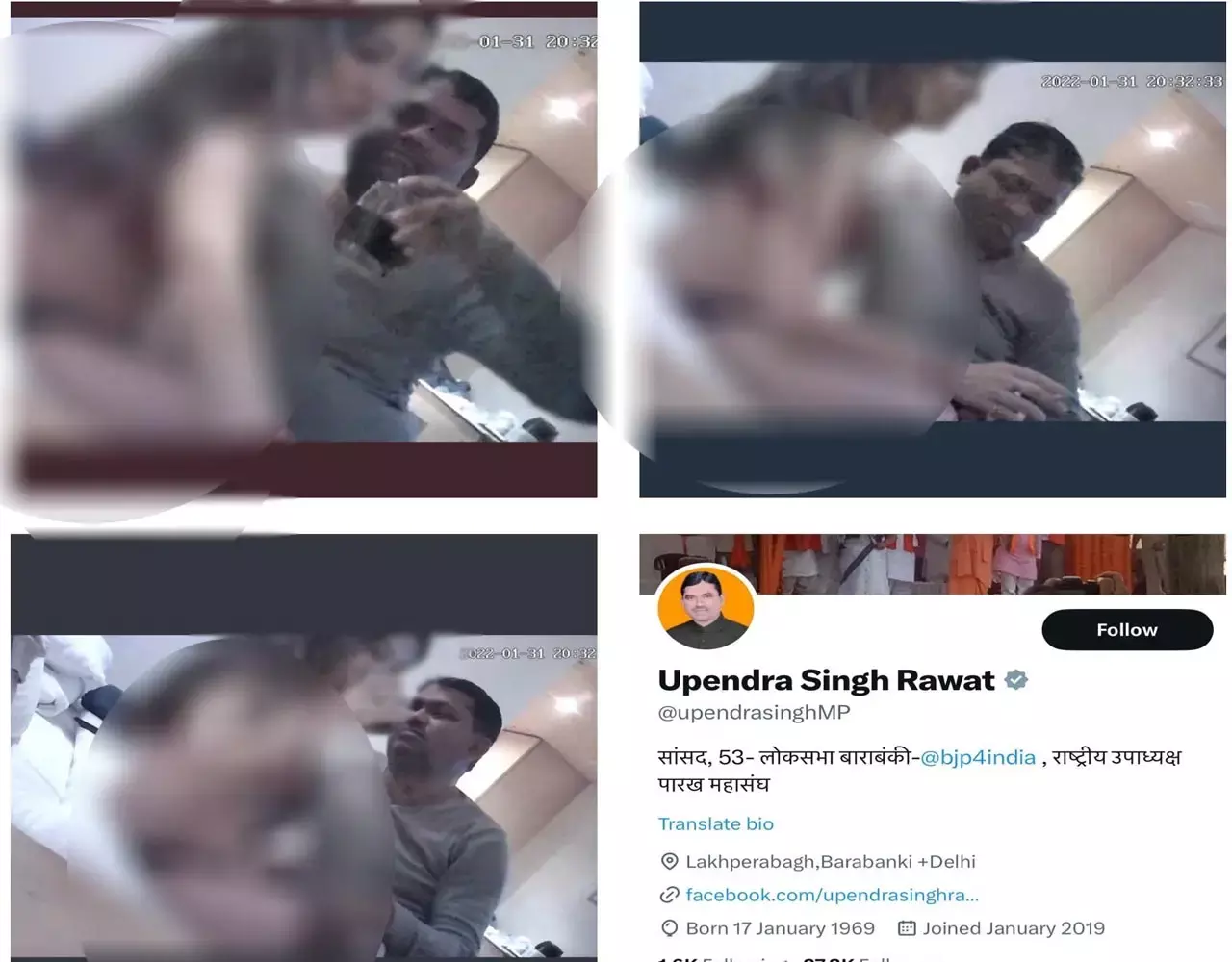 MP Upendra Rawat Video: अश्लील वायरल वीड‍ियो के चलते  BJP उम्मीदवार उपेंद्र सिंह रावत का बड़ा फैसला, लोकसभा चुनाव से वापस लिया अपना नाम