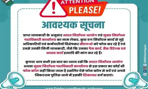 Loksabha Chunav 2024: साइबर ठगों के निशाने पर बीएलओ: आयोग ने किया सतर्क, चुनाव ड्यूटी वाले सरकारी कर्मियों से मांग रहे निजी जानकारी...