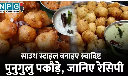 Punugulu Recipe : बचे हुए इडली या डोसा बैटर से बनाइए स्वादिष्ट पुनुगुलु, यह है पकौड़े बनाने का साउथ इंडियन स्टाइल...