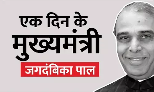 जगदम्बिका पाल की जीवनी : Jagdambika Pal Biography Hindi