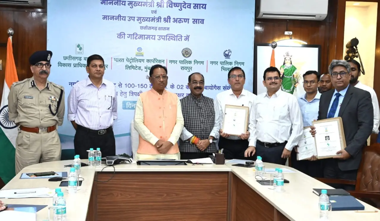 Biofuel in Chhattisgarh: सरकार ने किया एमओयू: रायपुर और भिलाई में कचरा से बनेगा जैव ईंधन, बीपीसीएल के साथ त्रिपक्षीय करार, होगा 100 करोड़ का निवेश