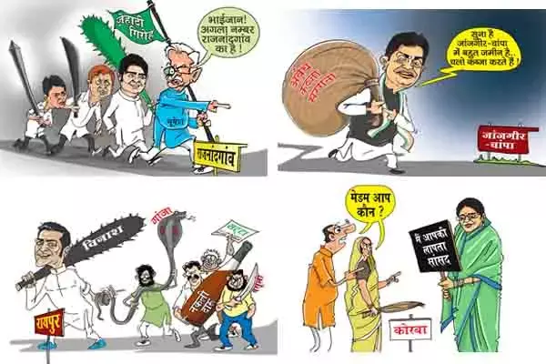 Loksabha Chunav 2024: सीजी कांग्रेस प्रत्‍याशियों के खिलाफ कार्टून कैंपेन: बीजेपी रोज एक कार्टून जारी कर साध रही निशाना....