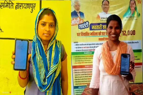 Narayanpur News: महतारी वंदन योजना से महिलाएं होंगी आर्थिक रूप से सशक्त, मोबाइल में आया खुशियों का नोटिफिकेशन...