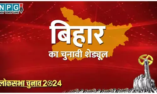 Bihar Lok Sabha Election 2024 Date News Updates: बिहार में किस सीट पर कब होगा मतदान? जानिए किस सीट पर कब डाले जाएंगे वोट