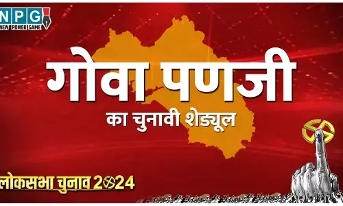 Goa Lok Sabha Elections 2024 Date: गोवा की दोनों लोकसभा सीटों पर एक ही दिन वोटिंग, जानें पूरा शेड्यूल