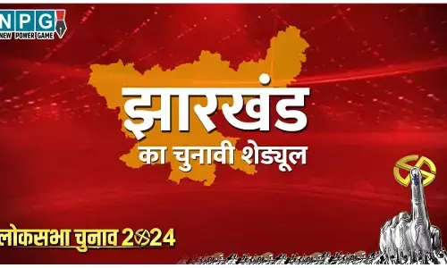 Jharkhand Lok Sabha Election 2024: झारखंड की 14 सीटों पर लोकसभा चुनाव का ऐलान, 4 चरण में होगी वोटिंग, देखें पूरी लिस्ट