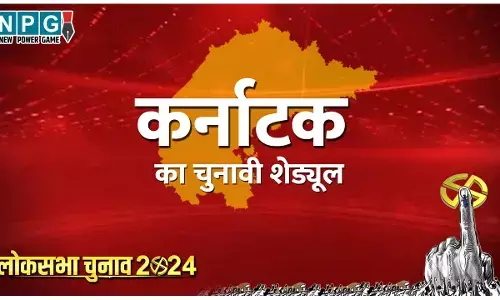 Karnataka Lok Sabha Elections 2024 Date: कर्नाटक में दो चरणों में होगा मतदान, जानें पूरा शेड्यूल
