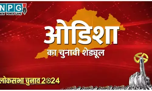 Odisha Assembly Election 2024 Date: दो चरणों में होंगे ओडिशा विधानसभा चुनाव, देखें पूरा शेड्यूल