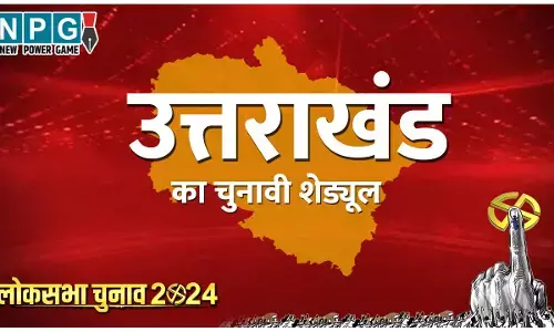 Uttarakhand Lok Sabha Election 2024: प्रदेश की पांचों सीटों पर 19 अप्रैल को होगा मतदान, चार जून को आएंगे नतीजे