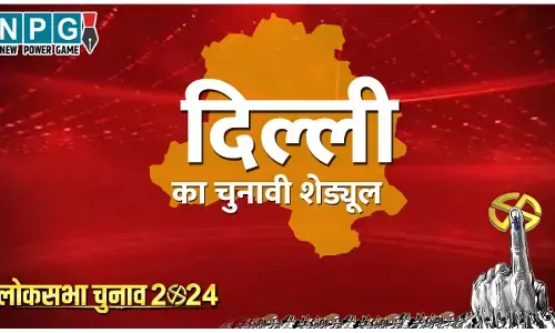 Delhi Lok Sabha Election 2024 Date News Updates: दिल्ली की 7 लोकसभा सीटों पर कब होगी वोटिंग? यहां जानिए पूरा शेड्यूल