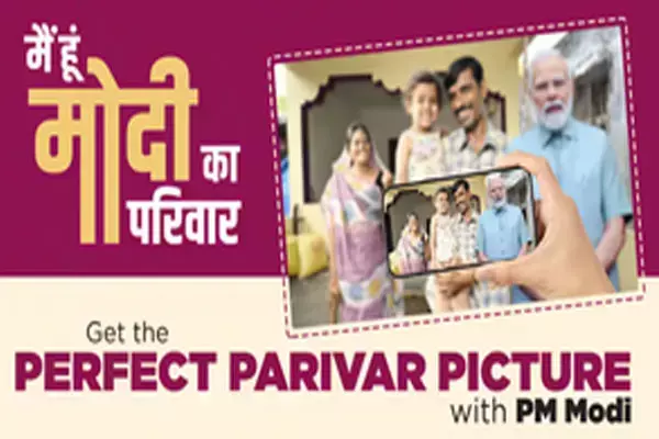 क्या आप पीएम मोदी के साथ क्लिक करवाना चाहते हैं तस्वीर, इस ऐप को करना होगा डाउनलोड...