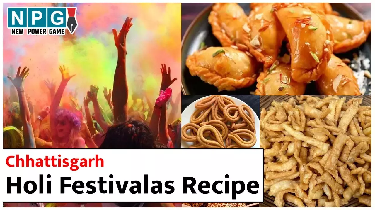 Holi Festivalas Recipe 2024 in Chhattisgarh: छत्तीसगढ़ में अनरसा, कटवा, ठेठरी-खुरमी और गुजिया जैसे पारम्परिक पकवानों के बिना होली अधूरी...