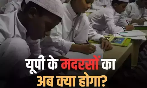 UP Madrasa Board News: UP बोर्ड मदरसा एजुकेशन एक्ट 2004 को इलाहाबाद हाईकोर्ट ने घोषित किया अवैध, जानिए अब क्या होगा?