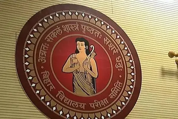 Bihar Board 12th Result 2024: आज आएगा बिहार बोर्ड 12वीं का रिजल्ट, इन तरीकों से कर सकेंगे चेक