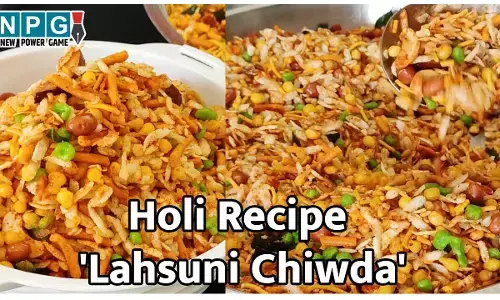 Holi Recipe lahsuni chiwda :  खास लहसुन के दीवानों के लिए लहसुनी चिवड़ा रेसिपी, पोहे से बने चिवड़े का लहसुन के साथ बढ़ जाएगा स्वाद...