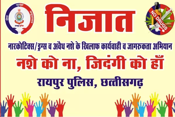 Raipur News: राजधानी में नशे के खिलाफ हो रही ताबड़तोड़ कार्रवाई, निजात अभियान के तहत दो माह में 1754 आरोपी गिरफ्तार, 370 भेजे गए जेल