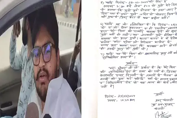 Mukhtar Ansari Death News: उमर अंसारी ने डीएम को लिखा पत्र, पिता मुख्तार अंसारी का AIIMS में पोस्टमार्टम कराने की मांग