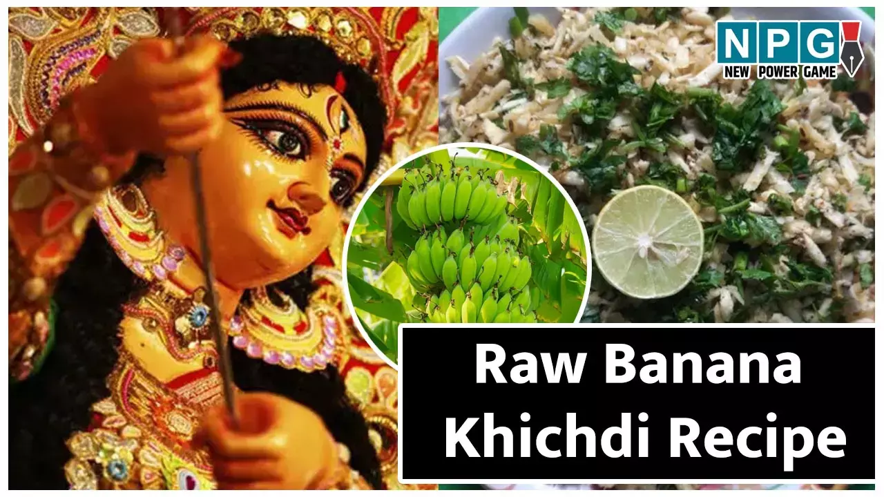 Raw Banana Khichdi Recipe: नवरात्रि में बनाएं कच्चे केले की खिचड़ी, ये  फलाहार व्रत के लिए है हल्का और खास...