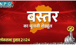 बस्‍तर लोकसभा चुनाव 2024