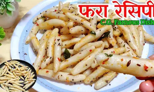 Fara : छत्तीसगढ़ का पारंपरिक व्यंजन फरा,  क्या आपने खाया है... जानें विधि