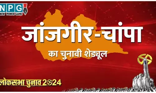 Janjgir-Champa Lok Sabha elections 2024: जांजगीर-चांपा लोकसभा चुनाव 2024: जांजगीर-चांपा लोकसभा क्षेत्र, इतिहास, प्रत्‍याशी, चुनाव परिणाम