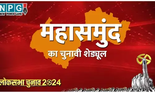 Mahasamund Lok Sabha elections 2024: महासमुंद लोकसभा चुनाव 2024: महासमुंद लोकसभा क्षेत्र, इतिहास, प्रत्‍याशी, चुनाव परिणाम