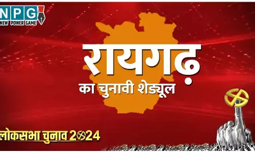 Raigarh Lok Sabha elections 2024: रायगढ़ लोकसभा चुनाव 2024: रायगढ़ लोकसभा क्षेत्र, इतिहास, प्रत्‍याशी, चुनाव परिणाम