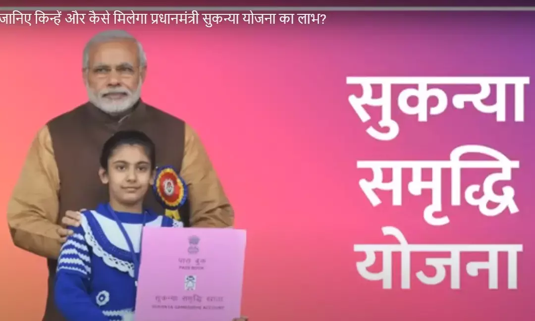 sukanya samriddhi samrddhi yojana labh, niyam, aur avashyakataen, sukanya khata kholane ke lie prakriya aur phayade, pahale betee hone par laabh aur phorm ki janakari, baink aur post ophis office kee skimen, aur pita kee mrtyu ke baad nidhi ka prabandhan