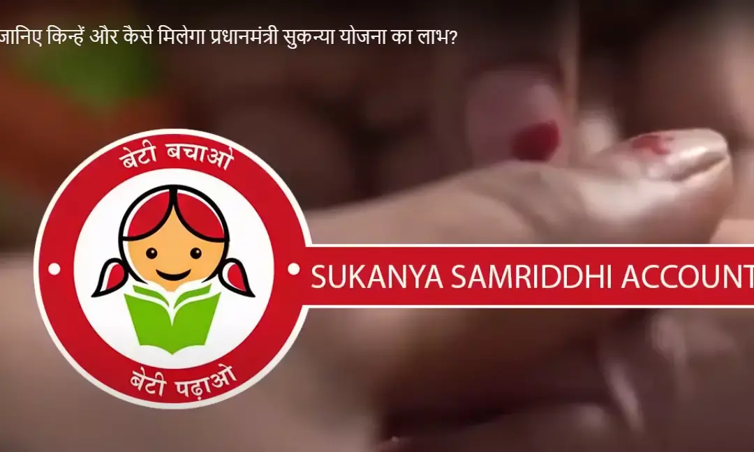 5 अप्रैल से पहले निवेश करें: पीपीएफ और सुकन्या समृधि खातों में पूरे साल का व्याज पाने का मौका