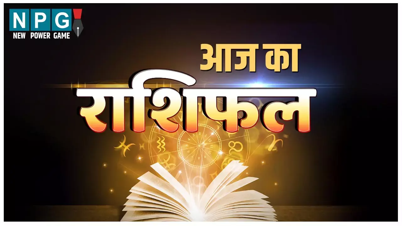 Aaj Ka Love Rashifal  1 may-  2025 12 राशियों के लिए दिन कैसा रहेगा , जानिए अपना दैनिक राशिफल