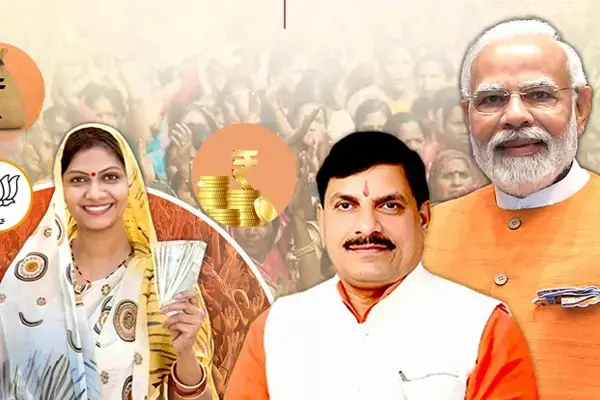 Ladli Behna Yojana: आज जारी होगी लाड़ली बहना योजना की 11वीं किस्त, खाते में आएंगे 1250 रुपये