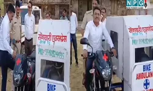 Bilaspur Collector Awanish Sharan: वीडियोः कलेक्टर, एसपी बाइक एंबुलेंस पर, लोकसभा चुनाव की तैयारी के साथ लगे हाथ स्वास्थ्य सुविधाओं का ट्रायल भी