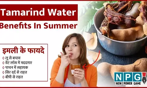Tamarind Water Benefits In Summer: खट्टी-मीठी इमली से भीषण गर्मी में बेड़ा पार, भिगो कर बना लीजिए पानी और पी लीजिए सेहत का प्याला...