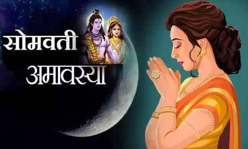 Somvati Amavasya : सोमवती अमावस्या 8 अप्रैल को, यह दिन पितरों की पूजा और तर्पण के लिए समर्पित... इन उपायों से बनेंगे बिगड़े काम