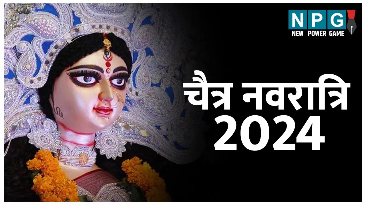 Chaitra Navratri 2024: आज से शुरू हो रह चैत्र नवरात्रि, जानिए घटस्थापना शुभ मुहूर्त, पूजा विधि और क्या है नियम...