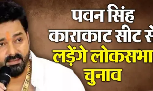 Pawan Singh Karakat Candidate: पवन सिंह ने लोकसभा चुनाव लड़ने का किया ऐलान, काराकाट सीट पर उपेंद्र कुशवाहा को देंगे चुनौती